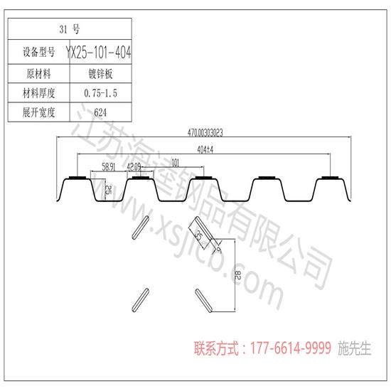 樓承板安裝需要注意哪些？