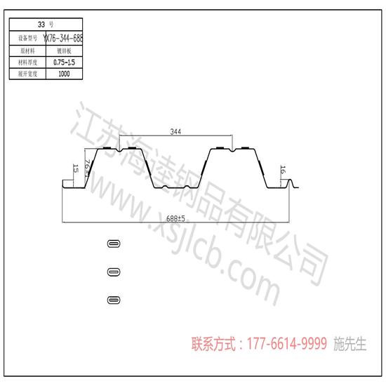 施工對(duì)樓承板材料質(zhì)量技術(shù)要求